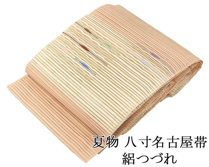 年に一度の本決算セール】 【夏帯】絽綴れ八寸名古屋帯 ≪御