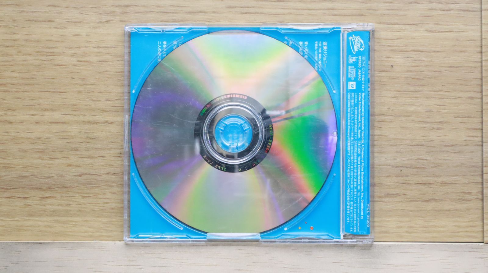 波乗りジョニー　限定アナログ盤 サザンオールスターズ 限定レコード 波乗りジョニー クリア盤
