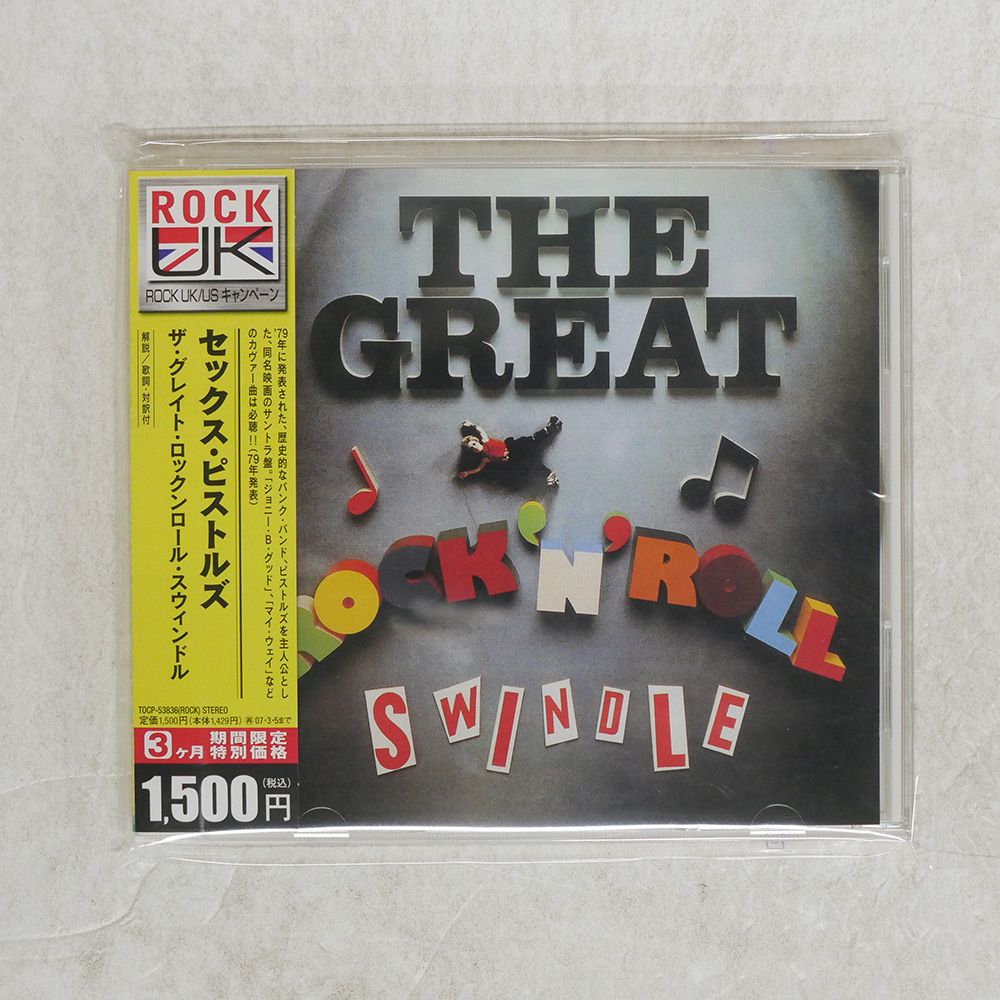 u2013 Great Sex ザ．グレイト．ロックンロール Rock'n'Roll