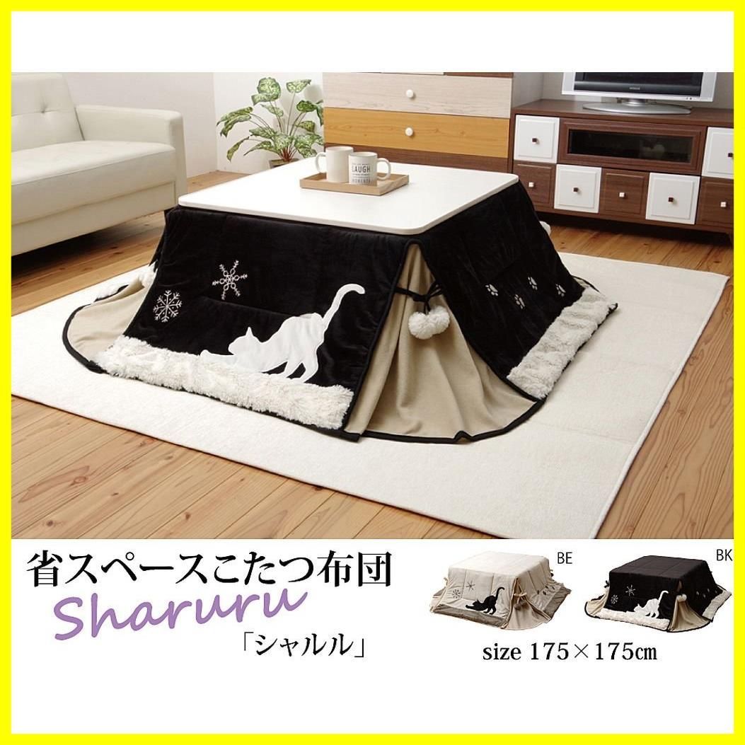 省スペース シャルル省S