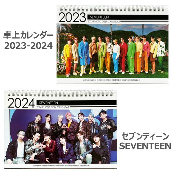 shops-seventeen-2023-2024-2