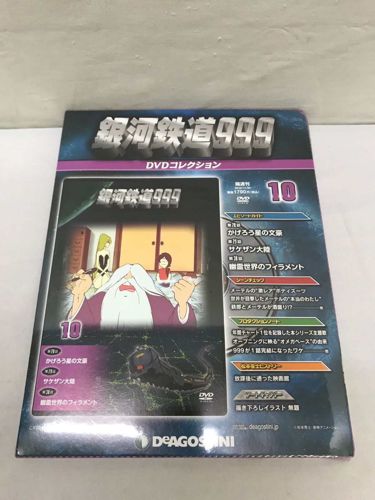 DVDのみ◎銀河鉄道999/DVDコレクション①~㊶ DeAGOSTINI - yanbunh.com