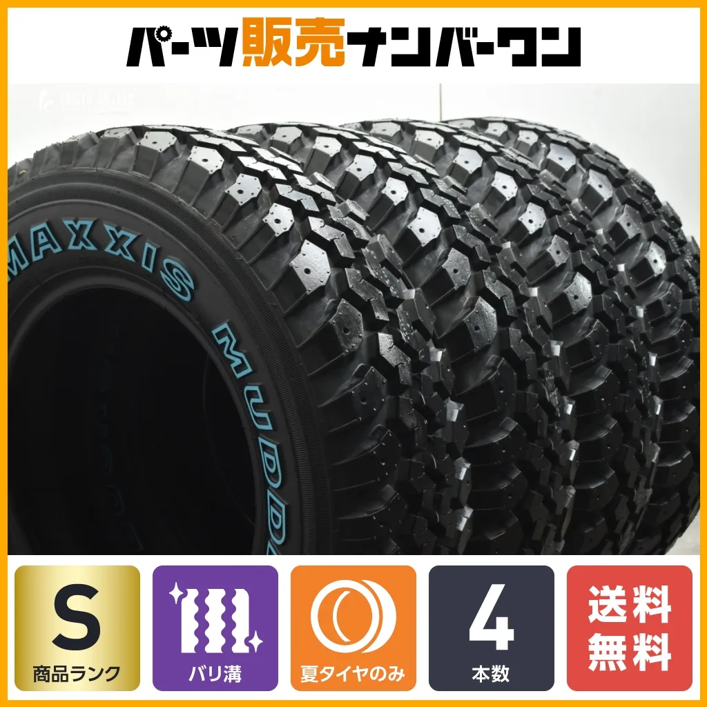 タイヤ・ホイール MAXXIS 195R14c 8PR MUDDERBUCKSHOT YA2326 MAXXIS 195R14c 8PR MUDDERBUCKSHOT YA2326 - メルカリ