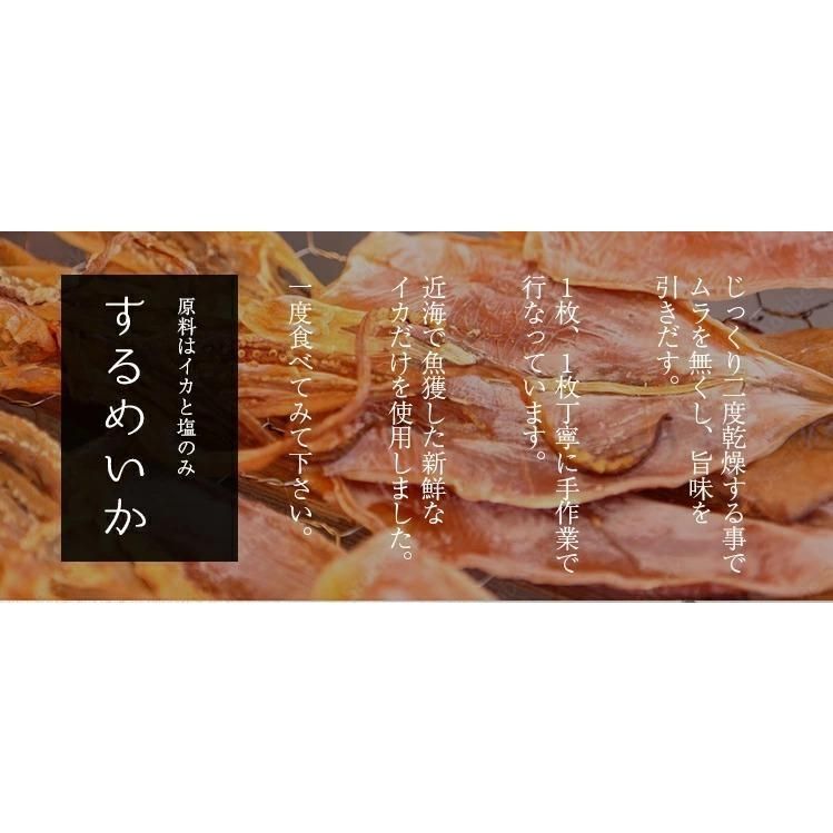 おつまみ するめいか 120g前後 3~8枚 無添加 国産 スルメ イカ 送料無料 おやつ 干物 げそ付き あたりめ ジャーキー [メール便]