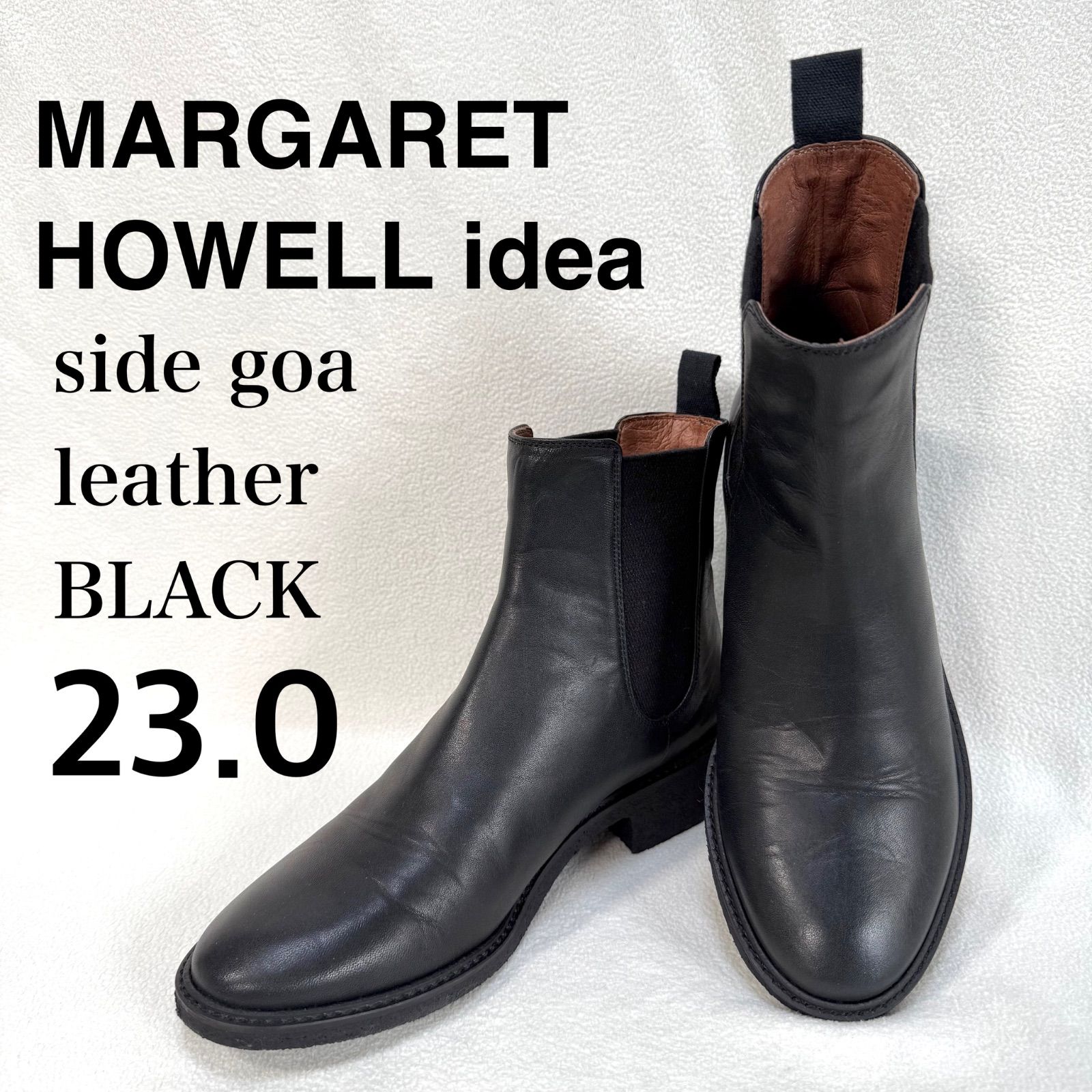 極美品・未使用級✨マーガレットハウエルアイデア サイドゴア ブーツ
