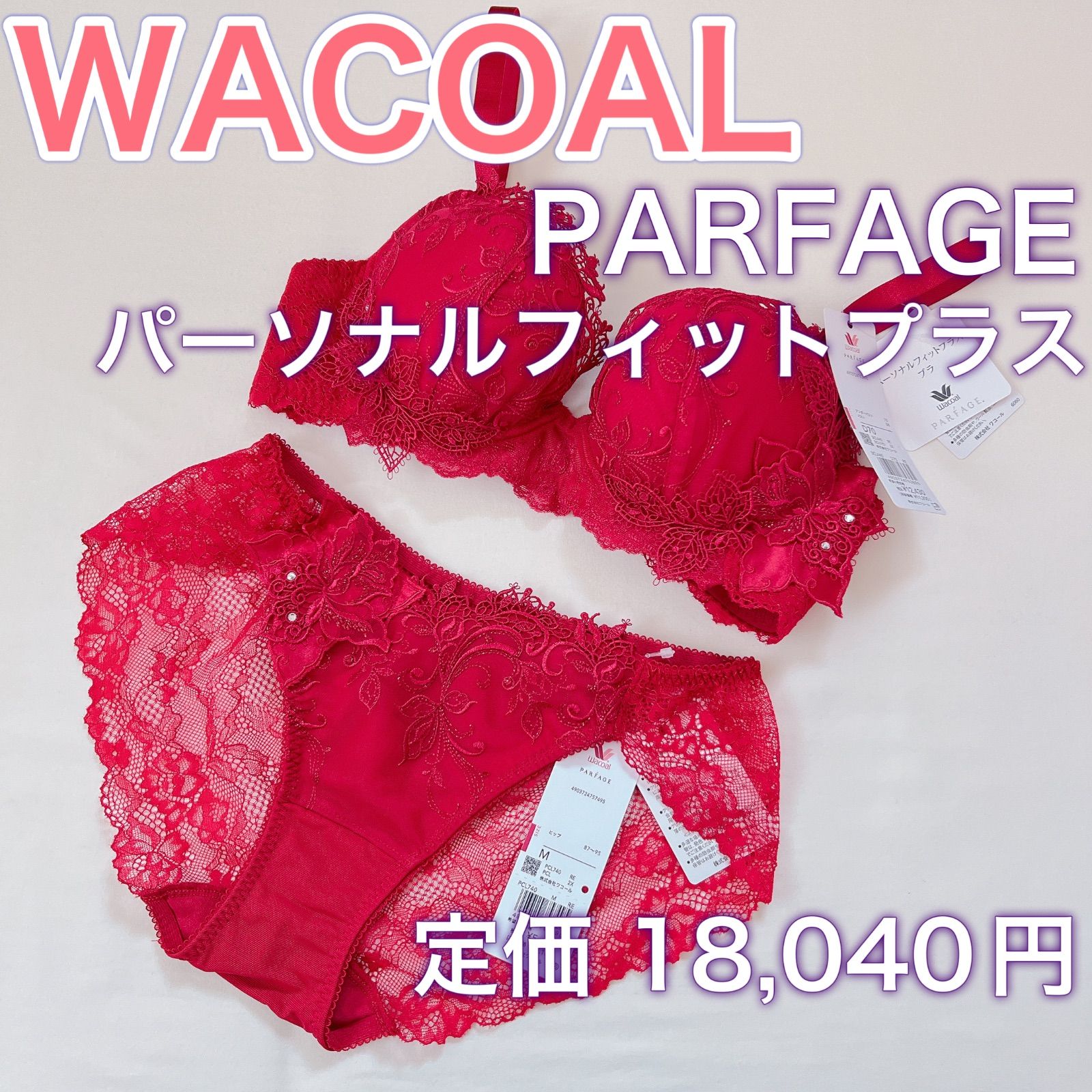 WACOAL【パルファージュ】パーソナルフィットプラスブラ - メルカリ