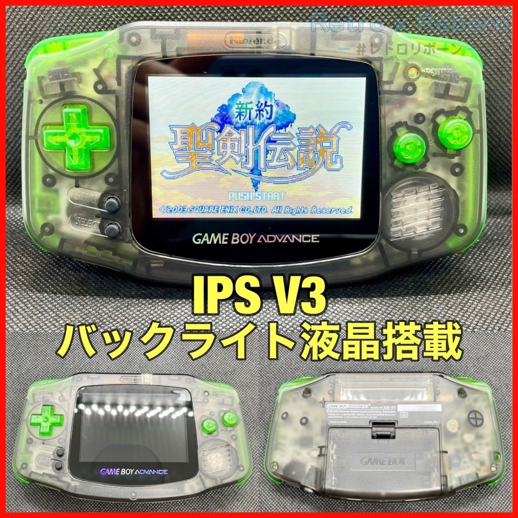 東京激安 ゲームボーイアドバンス 本体 IPS液晶 カメレオンブルー V3 ...