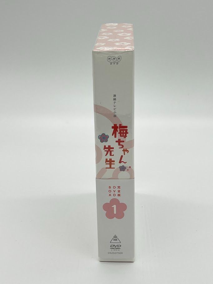 連続テレビ小説 梅ちゃん先生 完全版のDVD 全13巻セット　再値下 Amazon.co.jp: 連続テレビ小説 梅ちゃん先生 完全版 DVD-BOX 全3