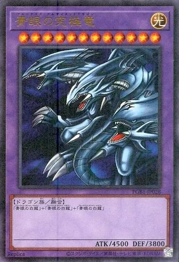 遊戯王 青眼の究極竜 レリーフ psa10 PSA10】青眼の究極竜 レリーフ - メルカリ