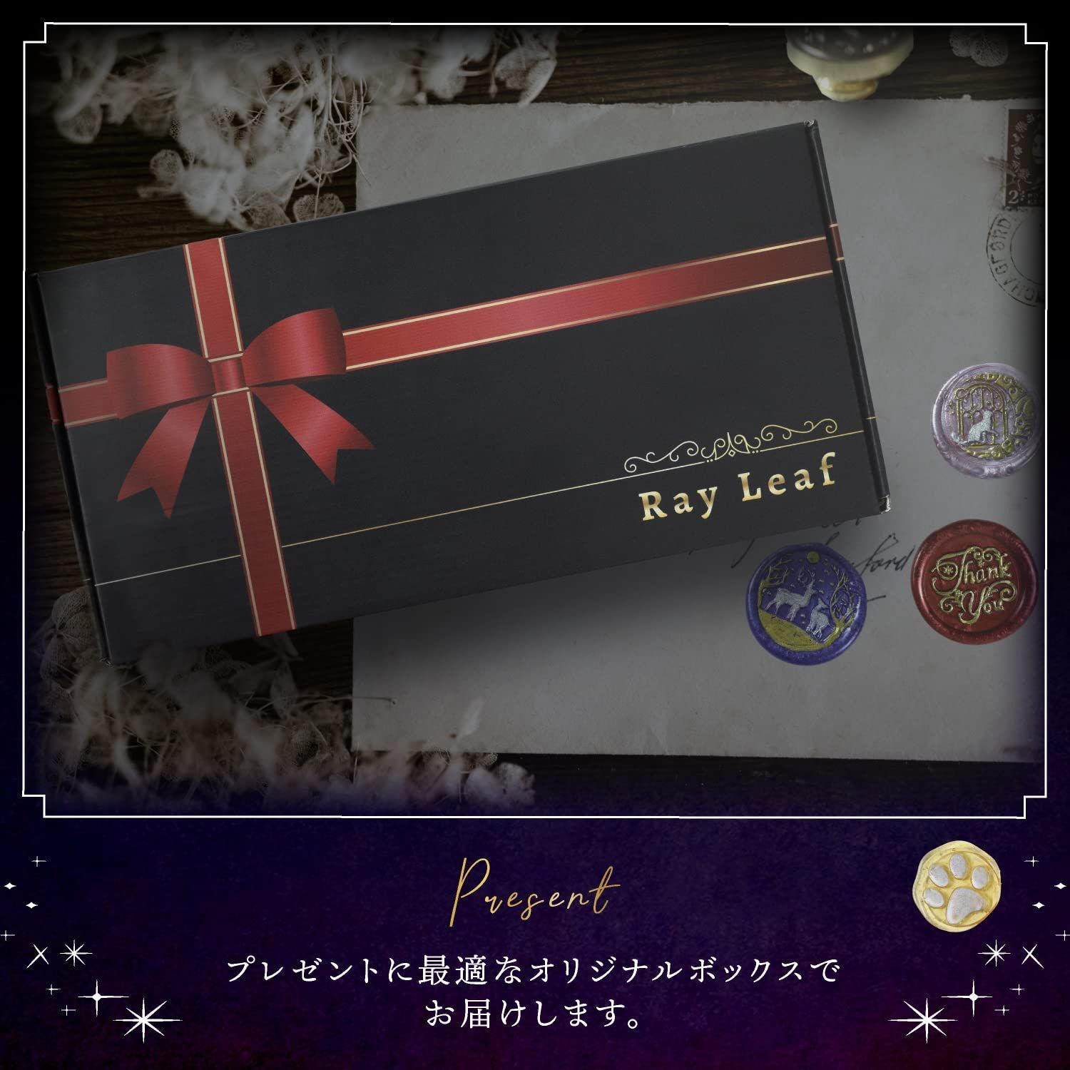 ギフトボックス付き セット