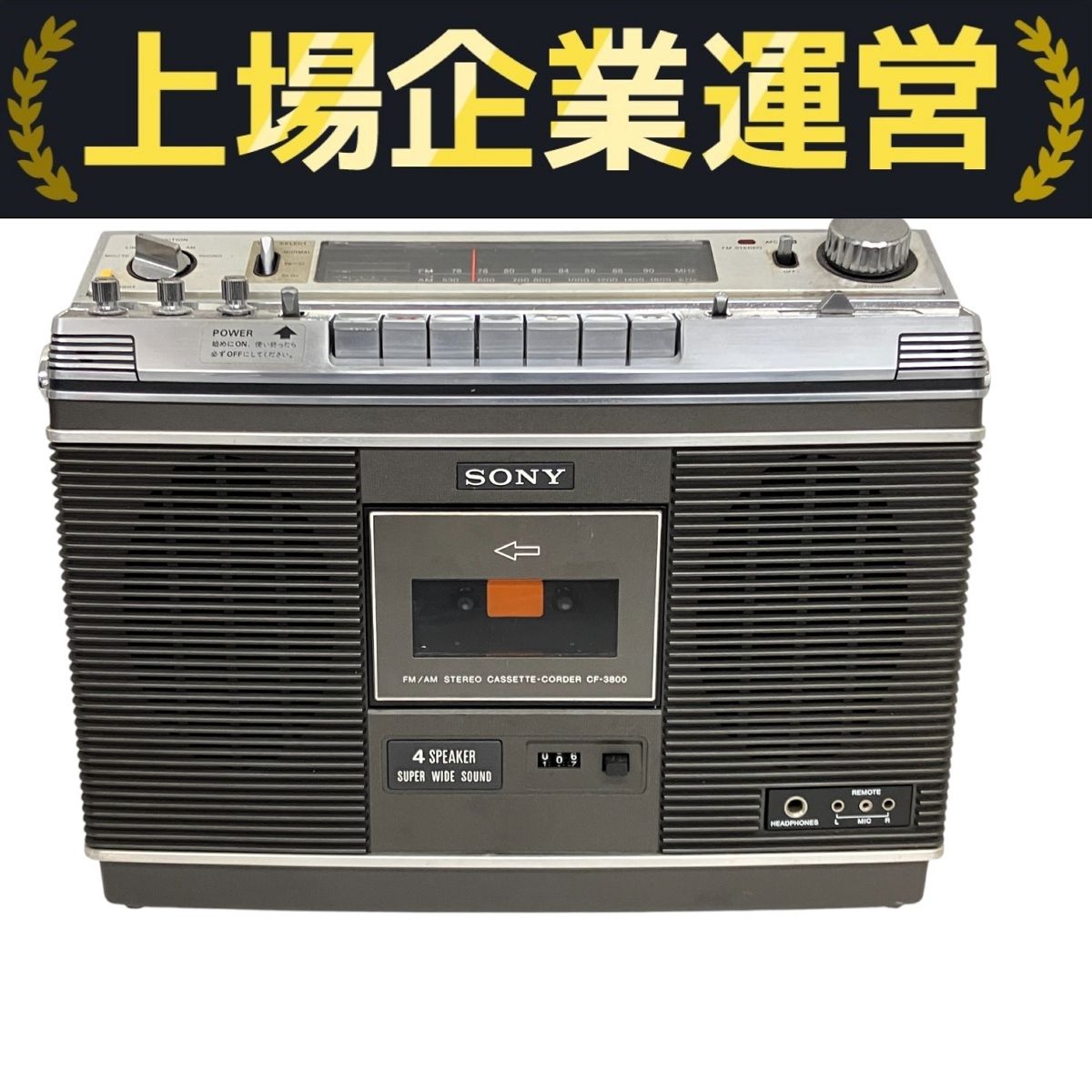 SONYラジカセCF-3800 s-l400.jpg