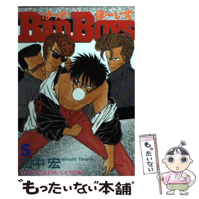 BAD BOYS 田中宏 少年漫画 Amazon.co.jp: BADBOYS (1) (YKコミックス・JAPAN) : 田中 宏: 本