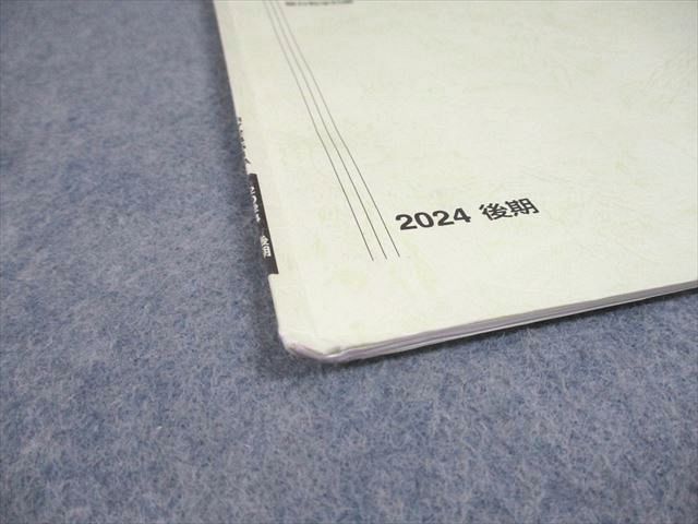 駿台 大阪大学 阪大理系数学研究 テキスト通年セット 2024 計2冊