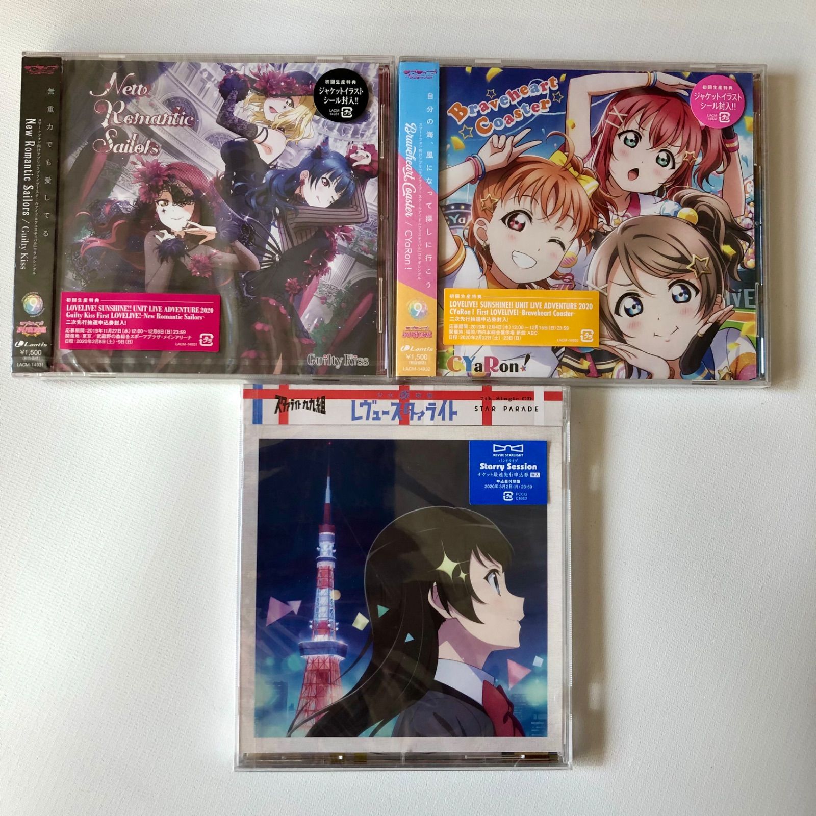新品 アニメ 音楽 CD 3本 まとめ 未開封 - バラエティファクトリー