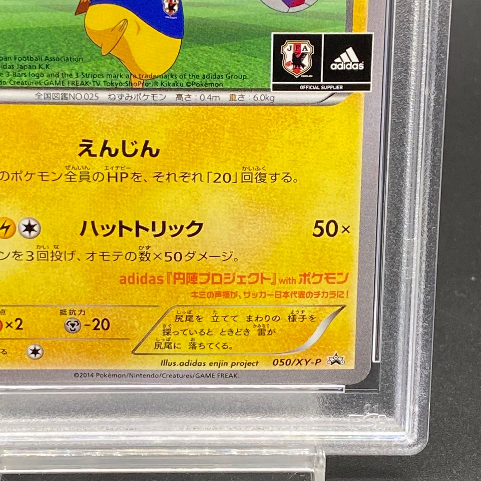 PSA10】日本代表のピカチュウ PROMO 050/XY-P - メルカリ