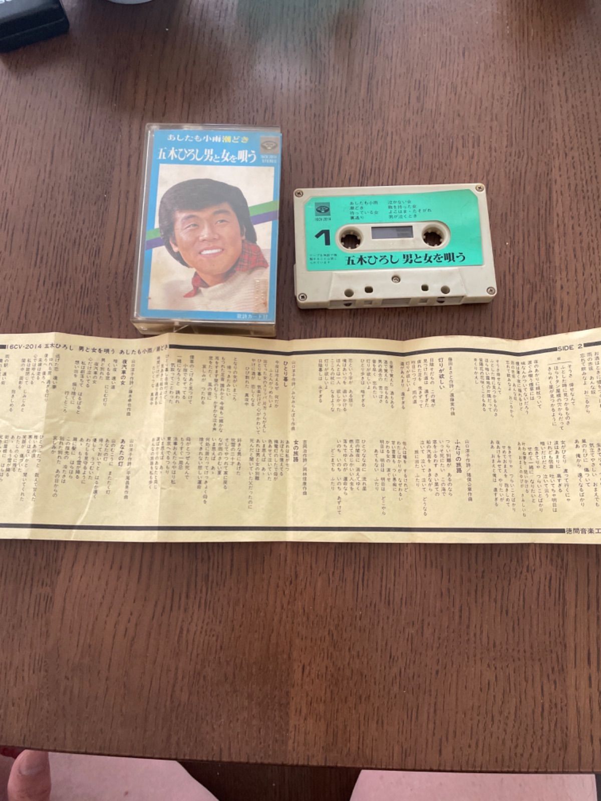 五木ひろし　カセットテープ - メルカリShops