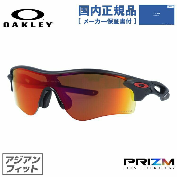 新品 オークリー サングラス レーダーロックパス プリズム アジアンフィット OAKLEY RADARLOCK PATH OO9206-4238  138サイズ スポーツ【国内正規品】 - メルカリ