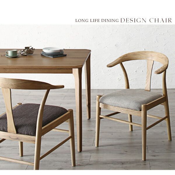 選べる無垢材テーブル デザインチェアダイニング