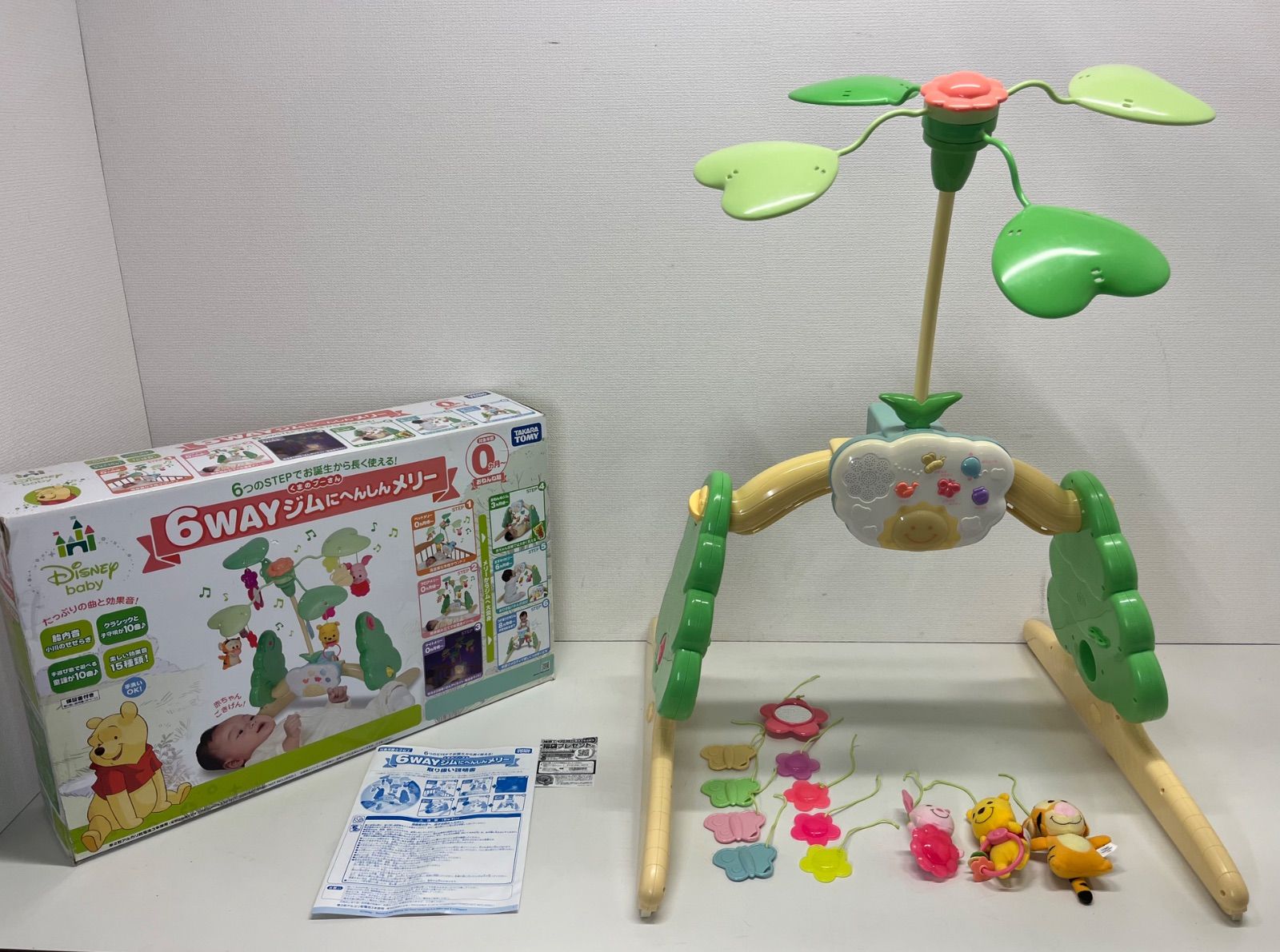 タカラトミー ディズニー くまのプーさん 回転 6WAY ジムに