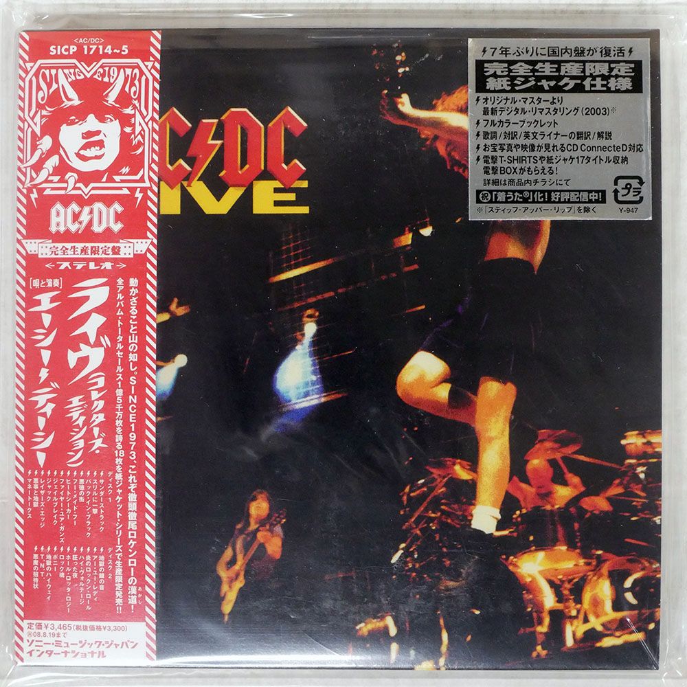 国内盤 AC/DC/LIVE/ALBERT PRODUCTIONS SICP17145 CD □ - メルカリ