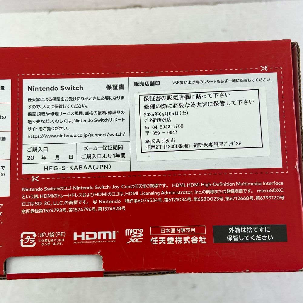 ニンテンドースイッチ 有機ELモデル