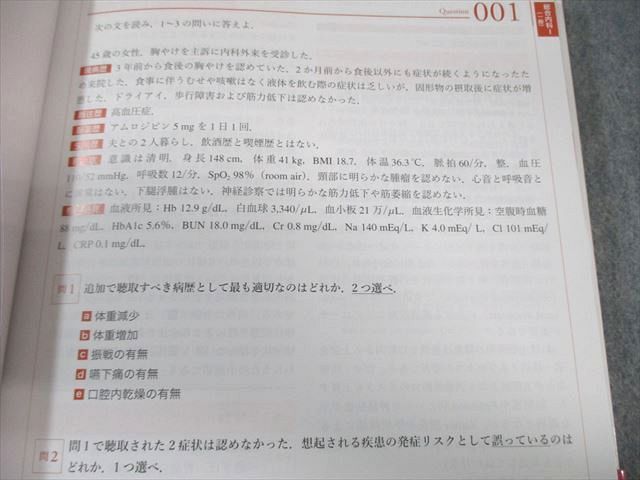 THE 内科専門医問題集 Ver.2 3冊セット　シリアル使用済み THE内科専門医問題集1 | 筒泉貴彦, 山田悠史 |本 | 通販 | Amazon