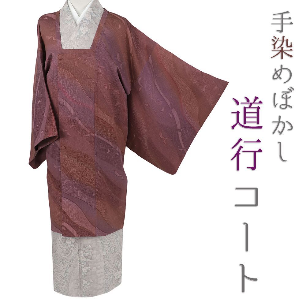 美品✨　ギエモン オカモト商店 ロングコート パッチワーク 和柄　久留米絣 楽天市場】儀右ヱ門【手織り久留米絣裏地付きコート】ロング羽織物