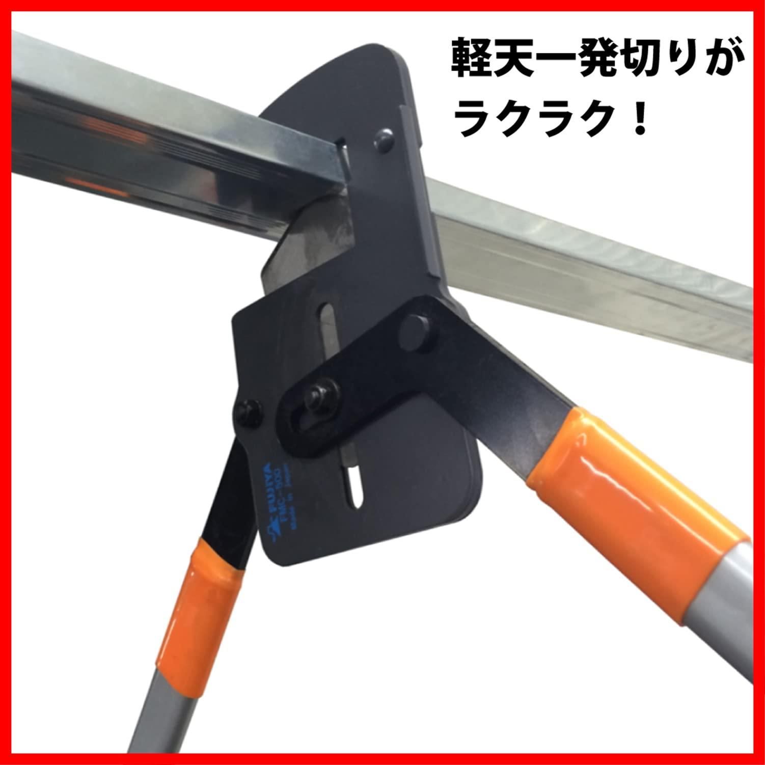 FMC-500 軽天切断用