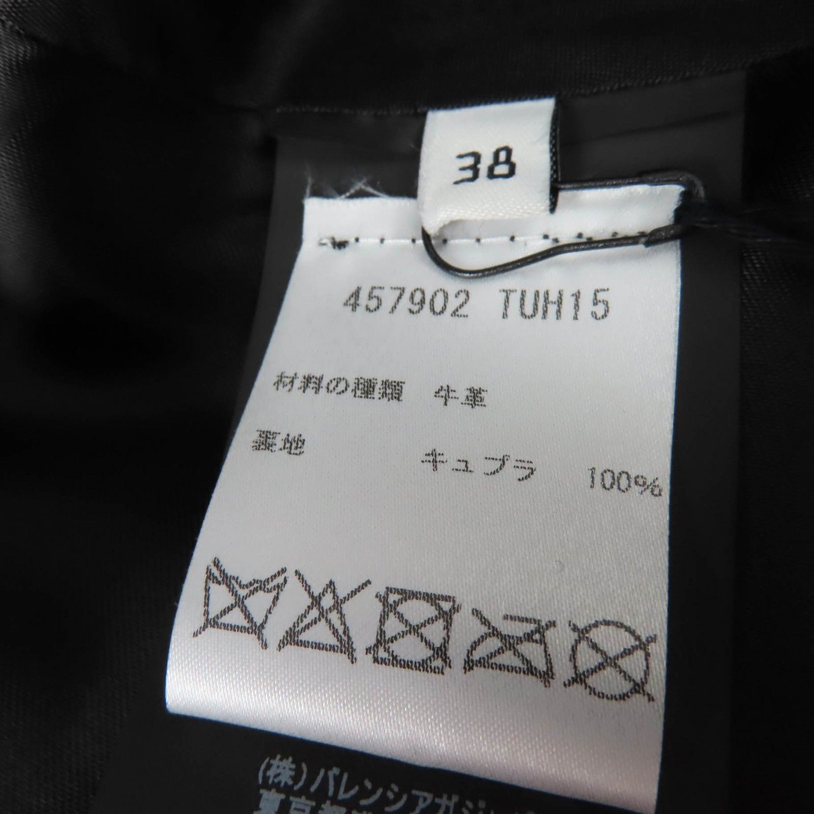 バレンシアガ
