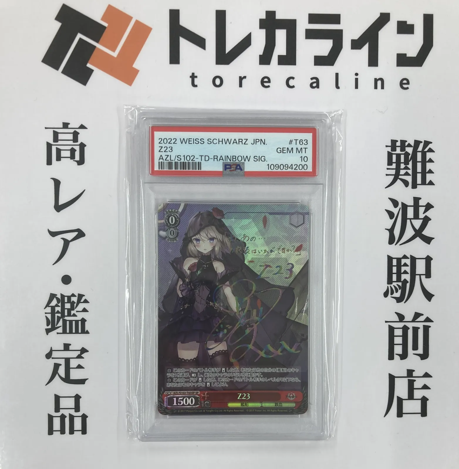 2025年最新】z23 ヴァイスの人気アイテム - メルカリ