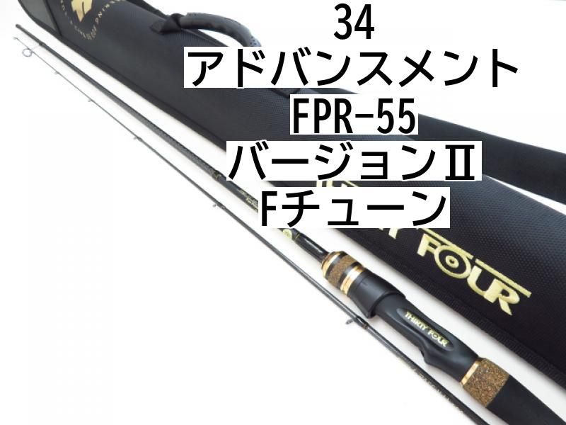 品 34 アドバンスメント FPR-55 バージョンⅡ F-tuned THIRTY FOUR ADVANCEMENT 55 Version Ⅱ 2  アジング メバリング 等に KKR(その他)｜売買されたオークション情報、yahooの商品情報をアーカイブ公開 - オー ロッド