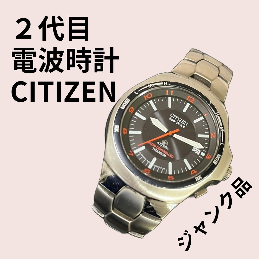 美品 CITIZEN シチズン アテッサ ブラック シルバー ソーラー 腕時計  