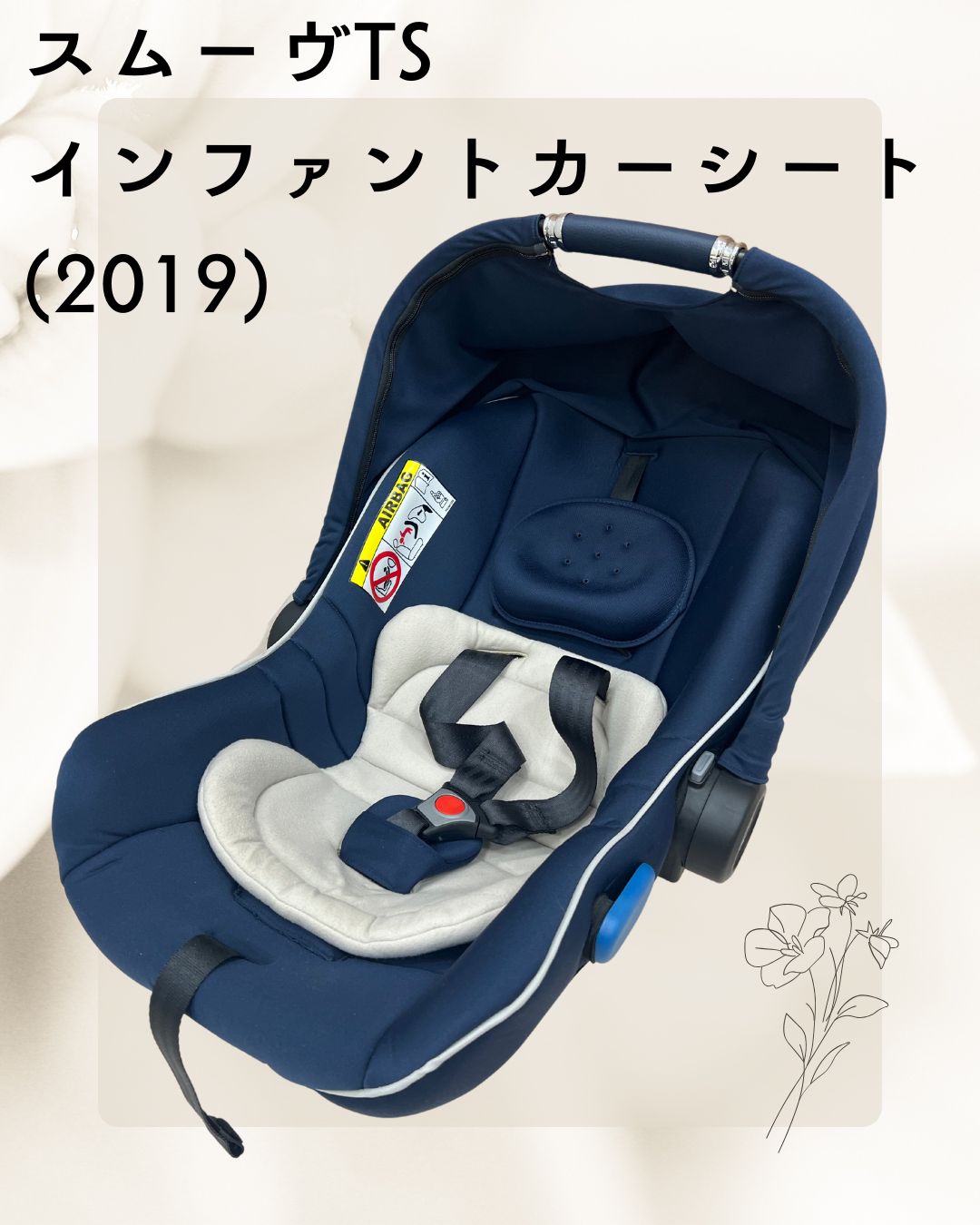 【美品】アップリカ　スムーヴ TS ベースセット　ISOFIX チャイルドシート Aprica アップリカ スムーヴ TS インファント カーシート+ベース
