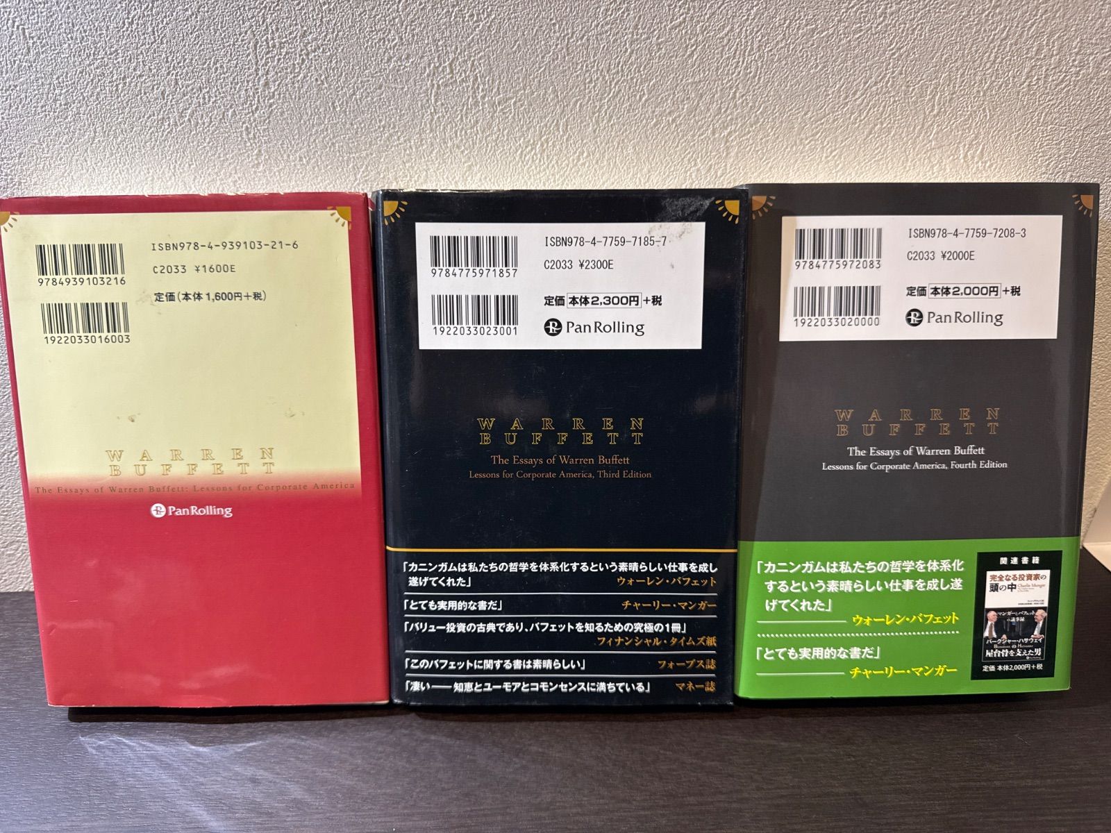 3冊セット）「バフェットからの手紙 世界一の投資家が見た これから