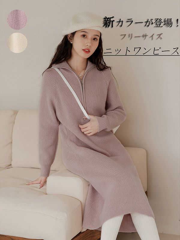 新 が登場 ニットワンピース レディース ロング ワンピース 秋冬 長袖セーター 上品 体型カバー 柔らか ゆったり通勤 nee3c968941