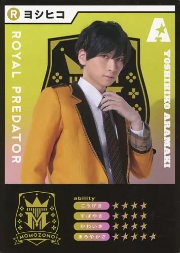 アクターズリーグ ゲーム フルパンプ カード 荒牧 慶彦 ヨシヒコ SR ACTORS⭐︎LEAGUE in Games 2022 荒牧慶彦 ヨシヒコ - メルカリ