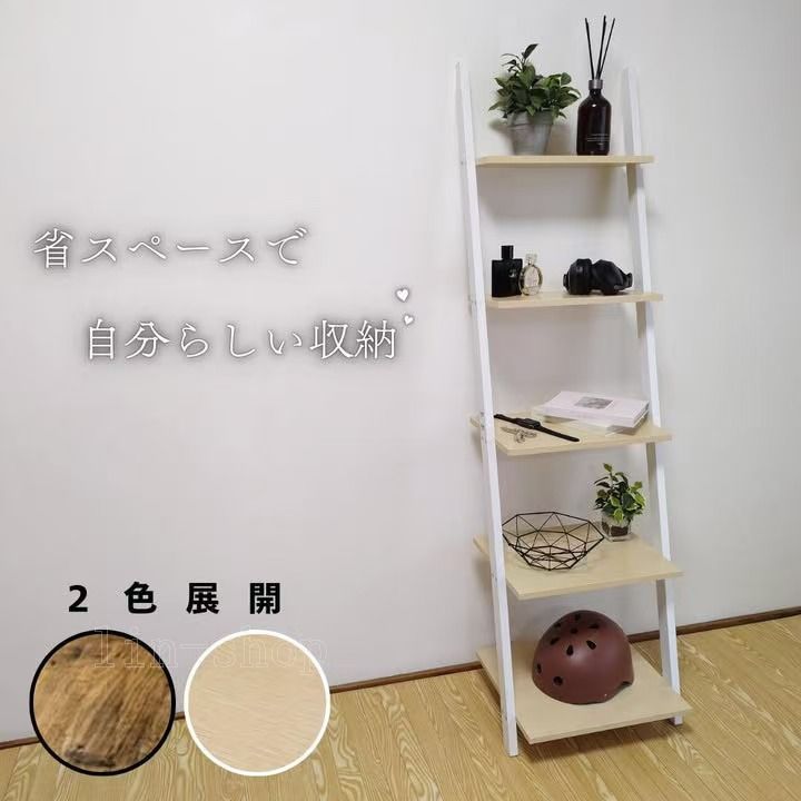【送料無料 翌日発送】オープンラック 5段 収納ラック 飾り棚 玄関 棚 木製ラック 組立簡単 幅45×奥行35×高さ154.3cm  ベランダ キッチン リビング おしゃれ
