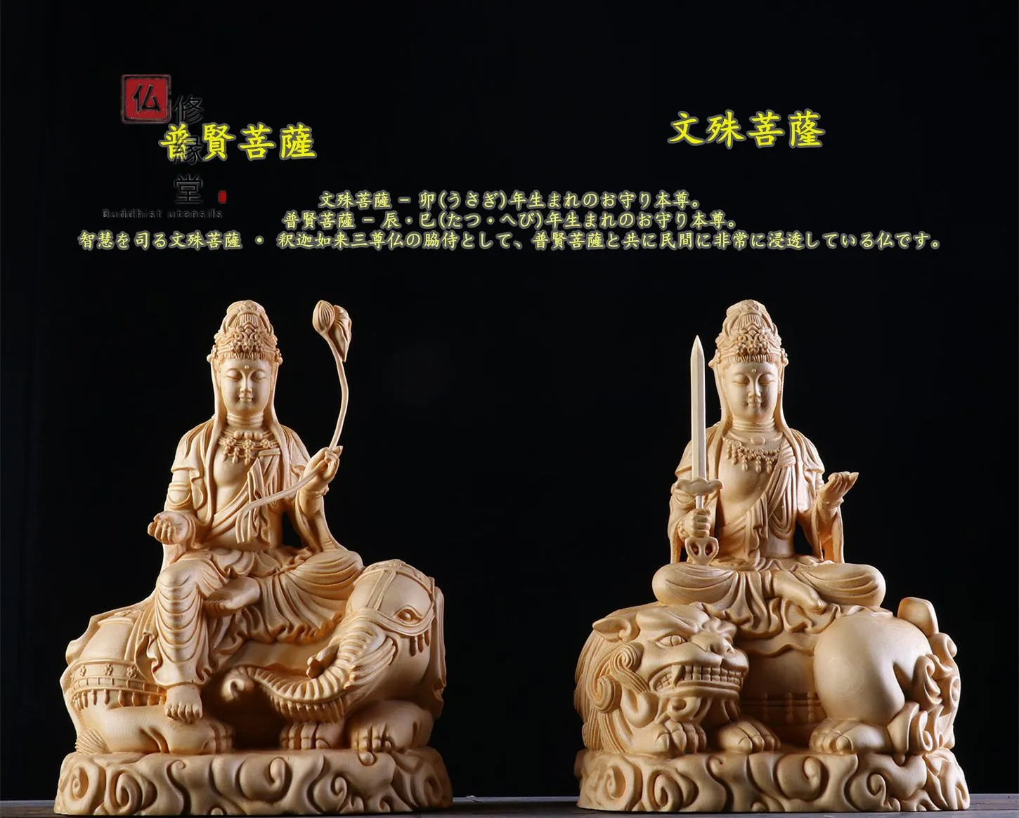 天然黒松（男松）仏像 昭和53年 金比羅宮参拝記念 木彫仏 一刀彫 仏教