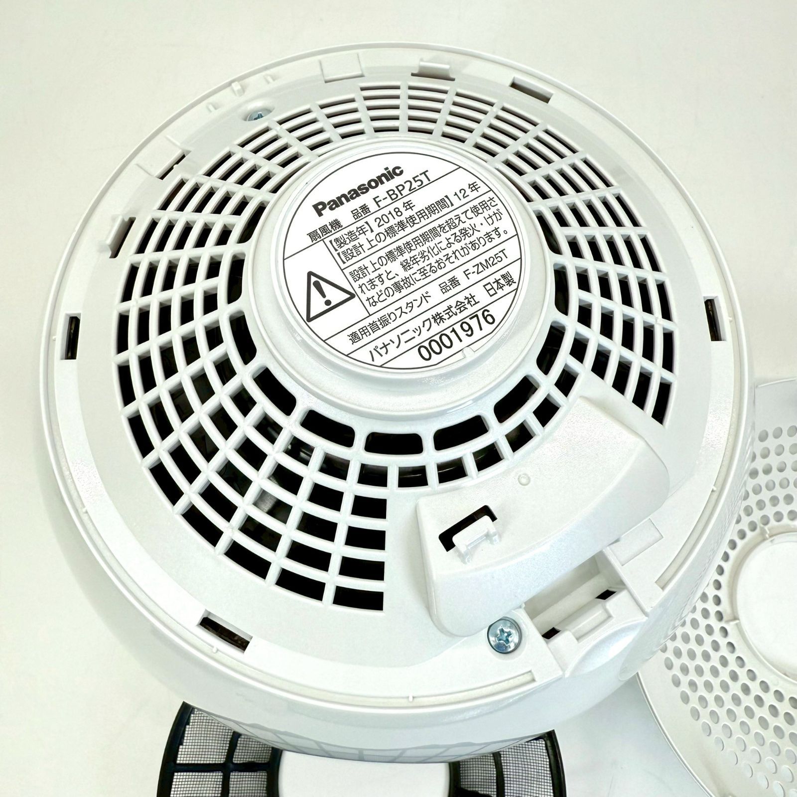 Panasonic F-BP25T-W 創風機 扇風機 サーキュレーター パナソニック