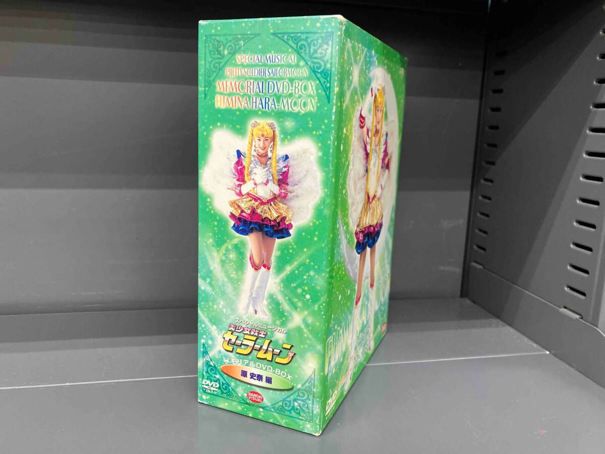 スペシャルミュージカル 美少女戦士セーラームーン メモリアルDVD-BOX 原… スペシャルミュージカル 美少女戦士セーラームーン メモリアル