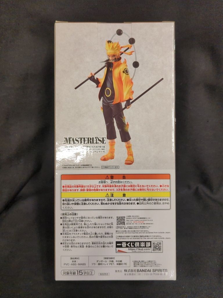 BANDAI SPIRITS 一番くじ NARUTO-ナルト-疾風伝 紡がれる火の意志 A賞