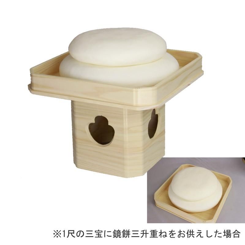 三宝 1尺 ひのき 神棚 神具 鏡餅 御供 祭壇 供物台 三方 神饌 お供え お供え台 ヒノキ 三宝 さんぽう SKLAD-KIRPICHA_RU