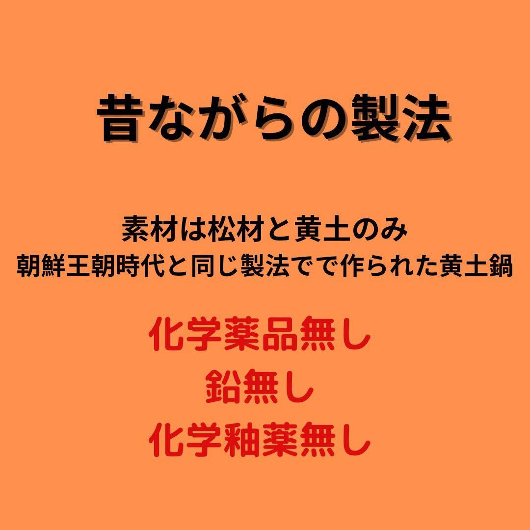 よもぎ蒸し用黄土鍋オンギ/新品未使用