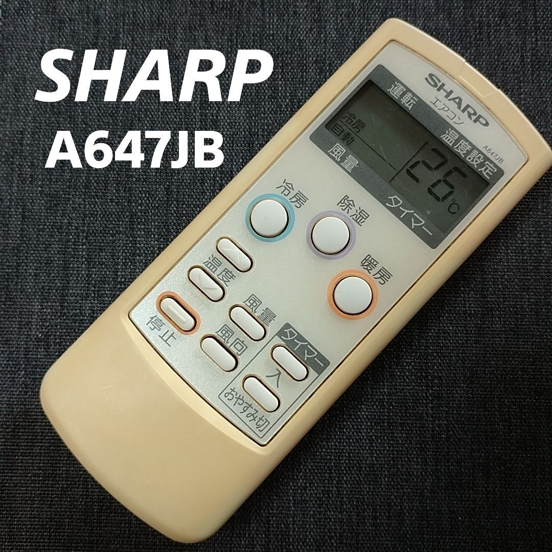 シャープ SHARP A647JB リモコン エアコン 除菌済み 空調 RC1523 - メルカリ