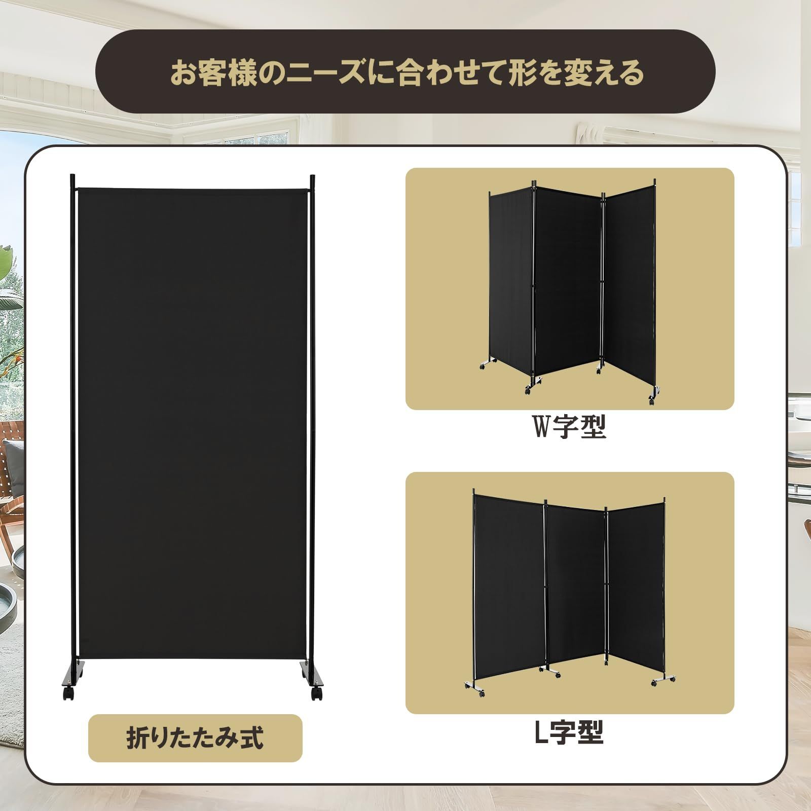 屏風 スクリーン