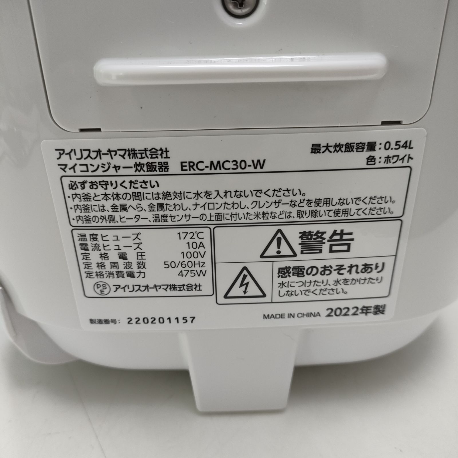 ◇アイリスオーヤマ 炊飯器 3合 超美品です！ IRIS ERC-MC30-W - 年内