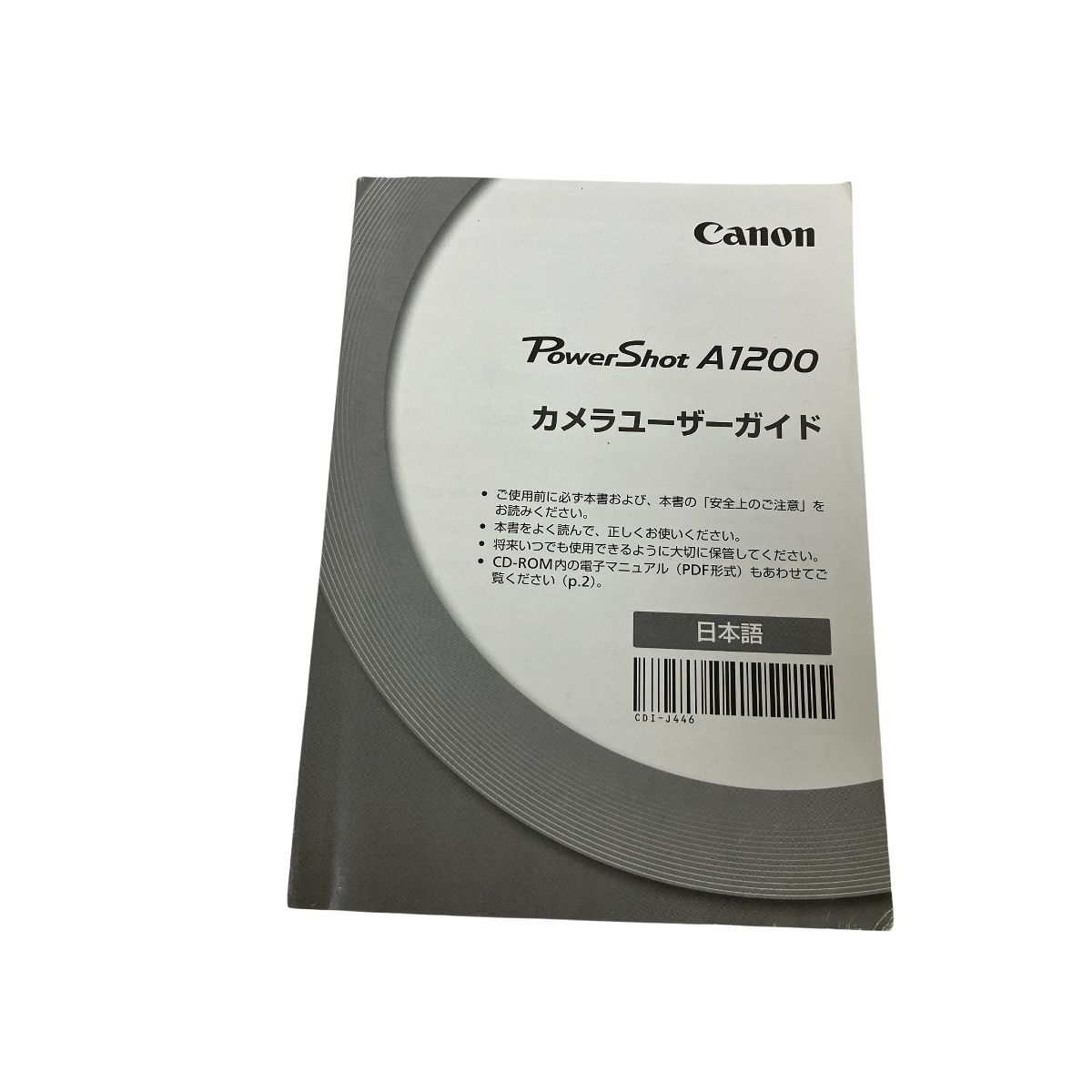 Canon PowerShot A 1200 コンパクトデジタルカメラ 訳有