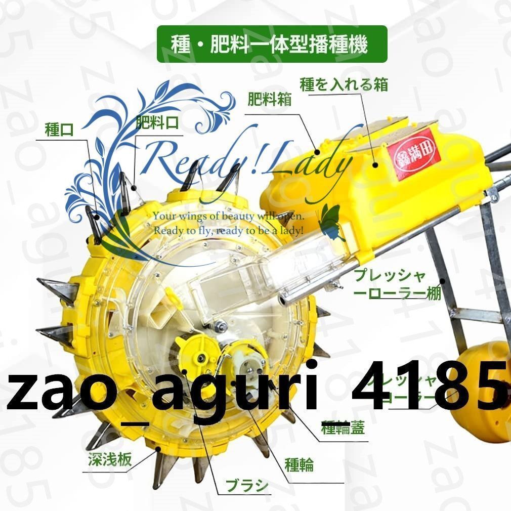 播種および肥料散布機 手動種まき機