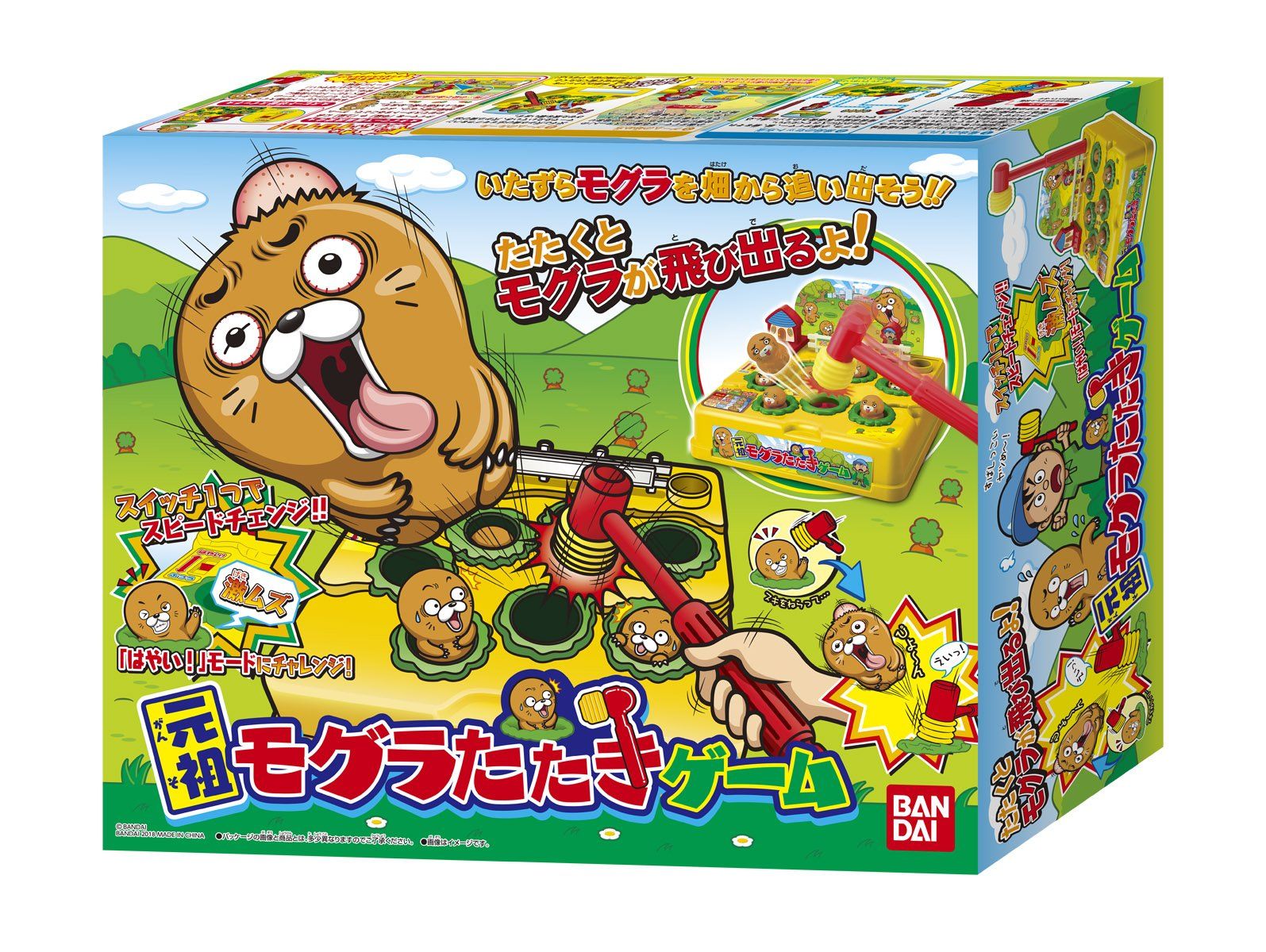 元祖モグラたたきゲーム