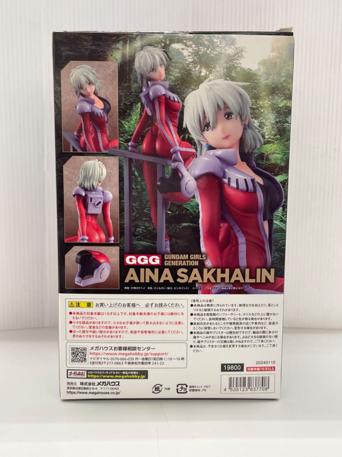 BANDAI - 【未開封品】GGG ガンダムガールズジェネレーション アイナサハリン Amazon.co.jp: メガハウス GGG 機動戦士ガンダム 第MS08小隊